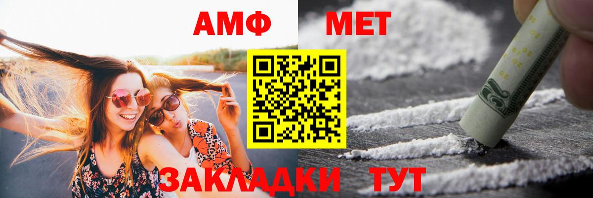 АМФЕТАМИН Premium Тула