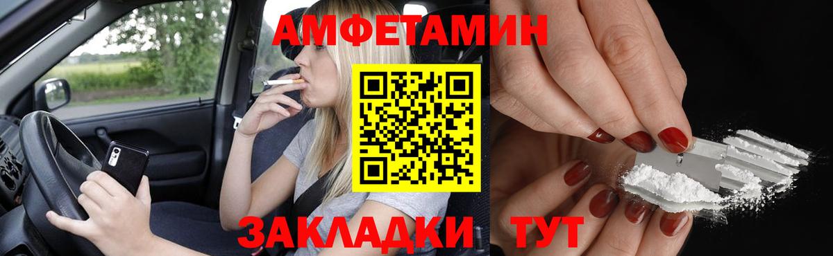 Amphetamine  Amphetamine 98%  Амфетамин  Тула  Вход с VPN 