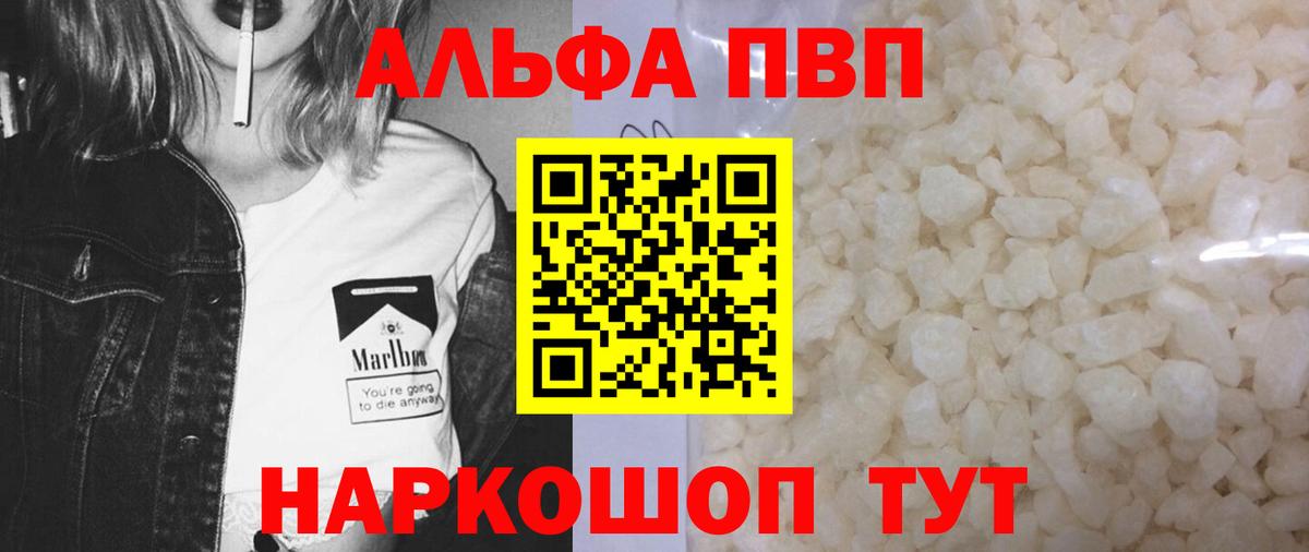 APVP Соль Тула