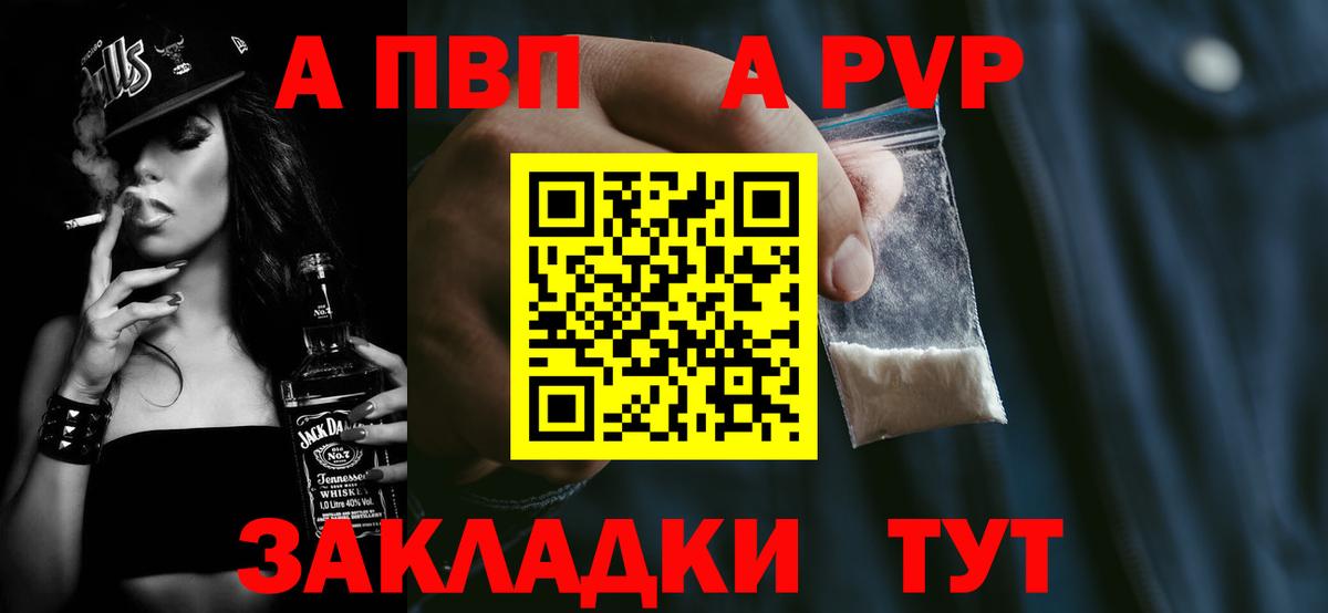 Тула  где найти   Alpha PVP СК  Вход с VPN  А ПВП Crystall  Альфа ПВП мука 