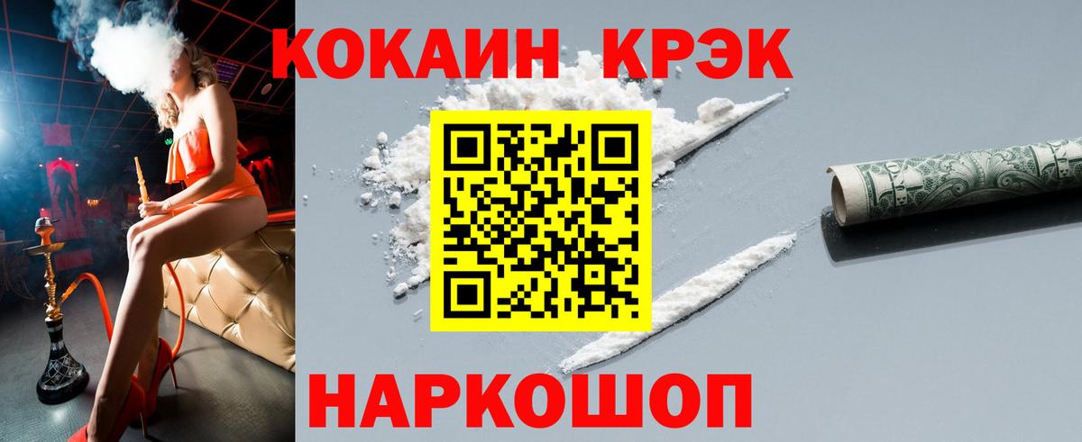 Cocaine Колумбийский  Вход с VPN  Cocaine 97%  Кокаин  Тула 