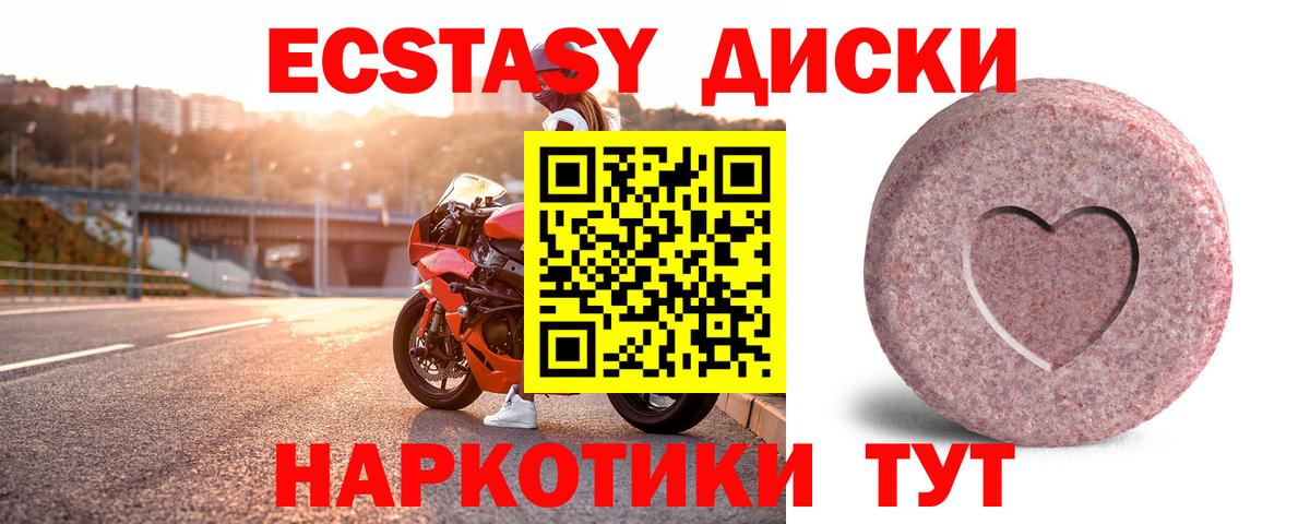 Экстази DUBAI  ЭКСТАЗИ ешки  Тула  где найти   Вход с VPN  Ecstasy 