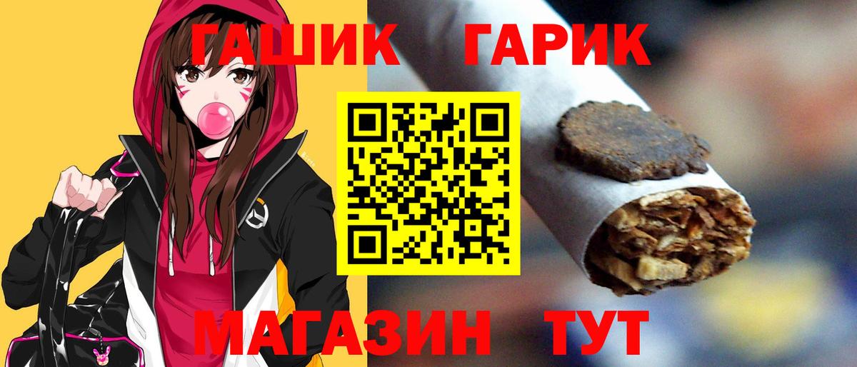 ГАШ hashish Тула