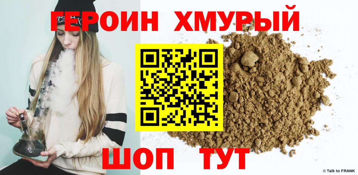 Тула  ГЕРОИН  Вход с VPN  Героин Афган 