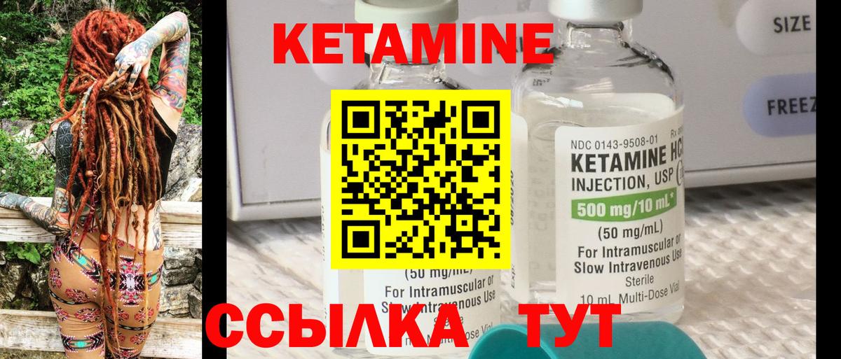 Кетамин VHQ  Вход с VPN  Тула 