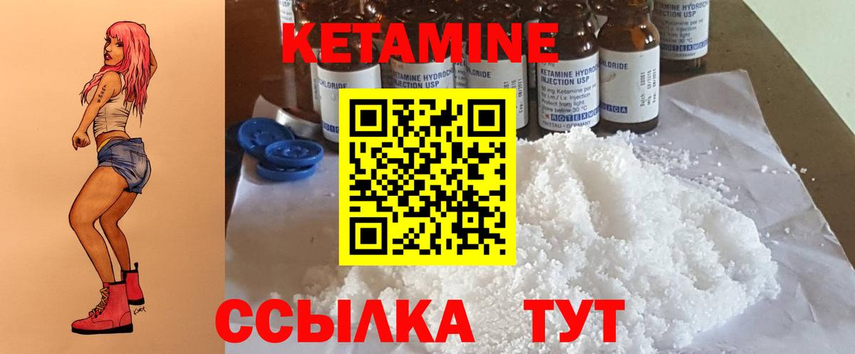 КЕТАМИН VHQ Тула