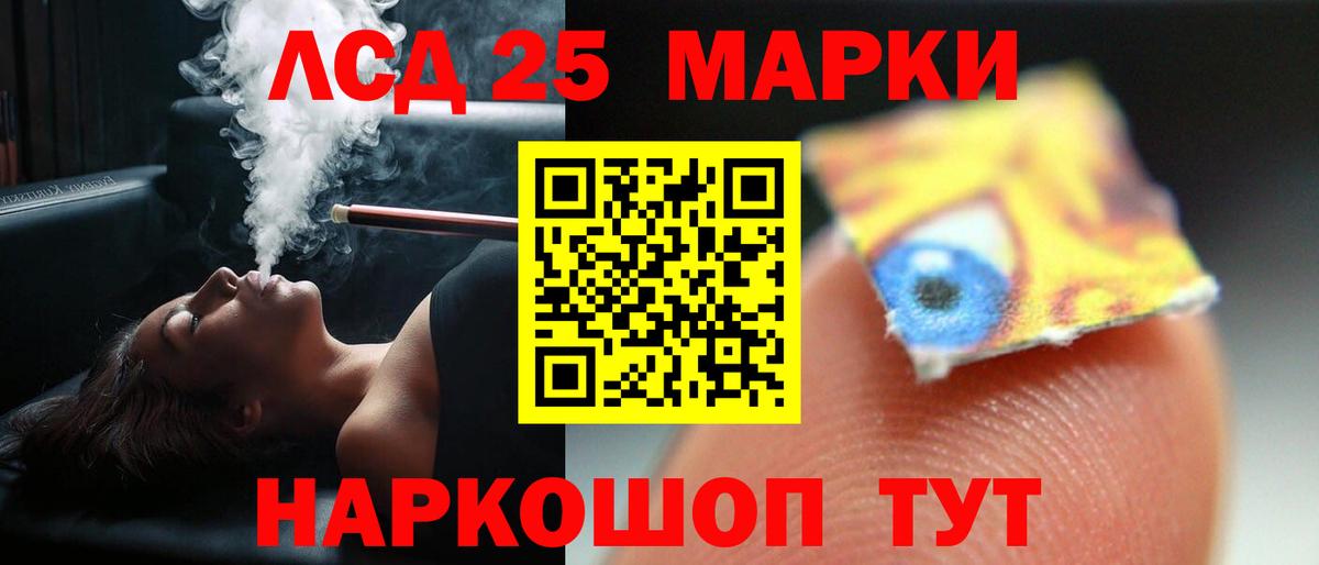 LSD-25 экстази кислота  Вход с VPN  LSD-25 экстази  Тула  LSD-25 экстази ecstasy 