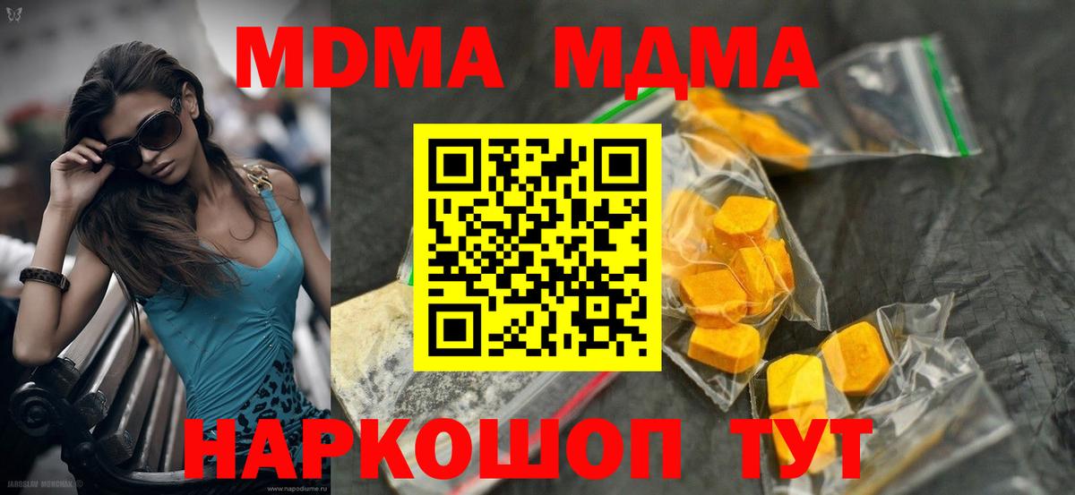MDMA молли  MDMA  МДМА молли  Тула  Вход с VPN 
