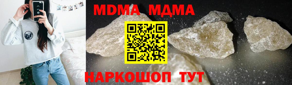 MDMA молли Тула