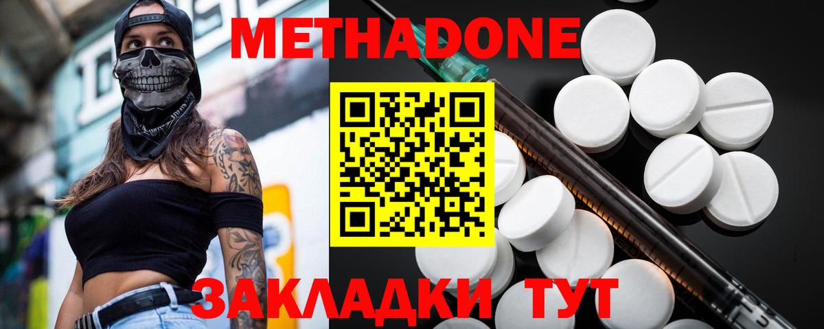 МЕТАДОН methadone  мориарти Telegram  Вход с VPN  Тула  Метадон methadone 
