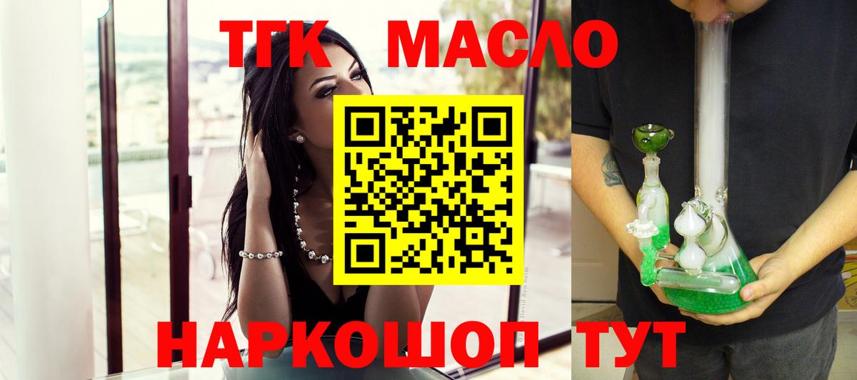 ТГК концентрат Тула